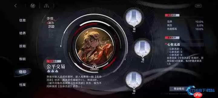 血流制霸战场：无懈可击的流血队阵容全攻略