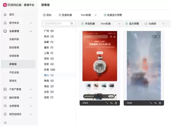 贝锐向日葵：部门就 3 人！如何运维全国上千台安卓自助机？