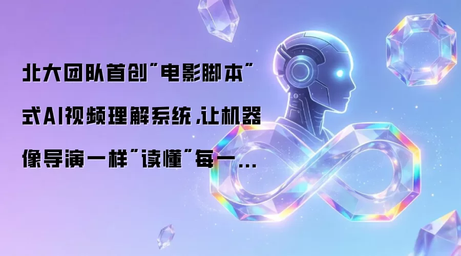 北大团队首创