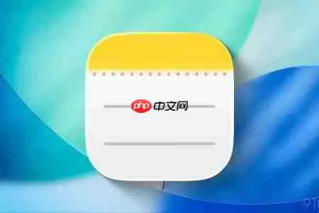 iOS 27备忘录新功能爆料：AI版Siri让信息处理更高效！