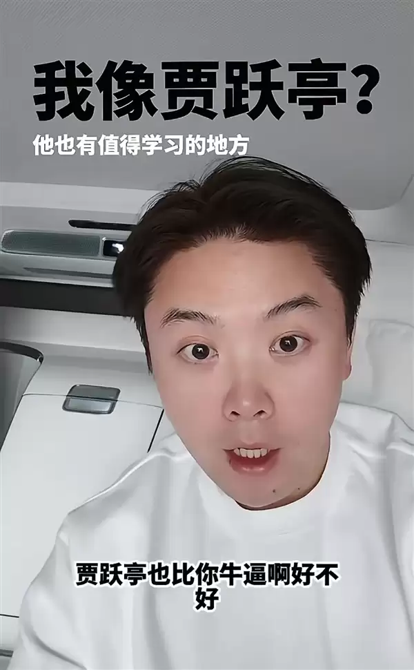 网友质疑其在走贾跃亭路线!追觅俞浩回怼:贾跃亭也比你厉害