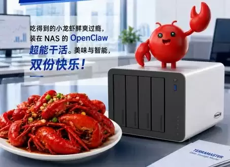 既要养虾，也要吃虾！铁威马 NAS 解锁双重快乐