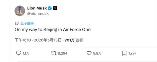 马斯克飞机上发帖:我正乘坐空军一号前往北京!网友求自拍