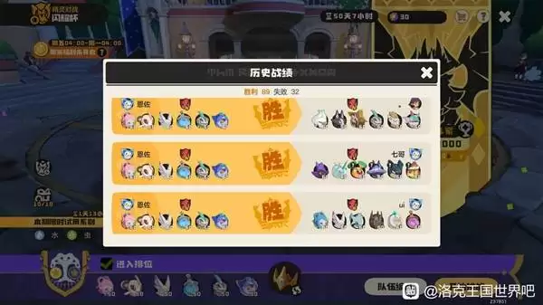 洛克王国世界雪天队pvp怎么打
