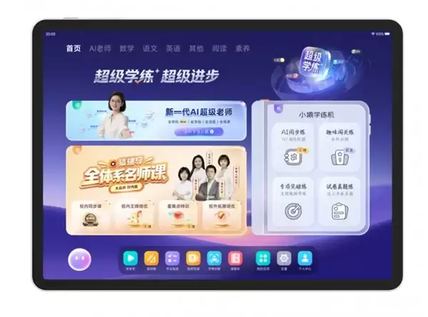 智能学习机哪个品牌好？看完这篇你就不纠结了