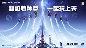 和平精英探月计划玩法攻略