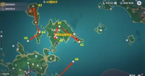 原神181个雷神瞳详细点位一览6