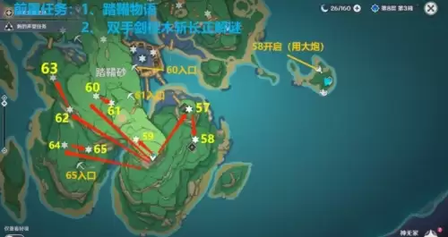 原神181个雷神瞳详细点位一览8