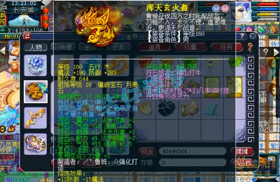 梦幻西游魔王寨175装备搭配