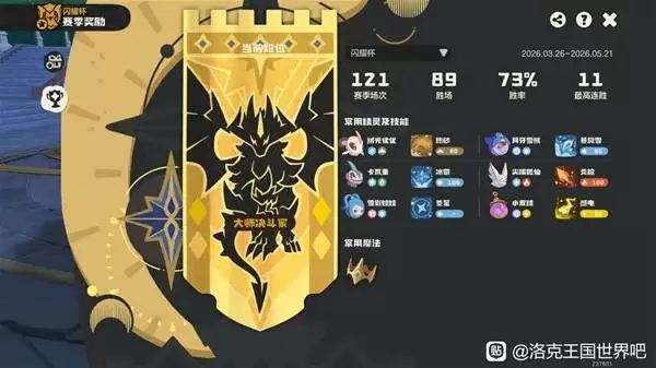 洛克王国世界雪天队pvp怎么打