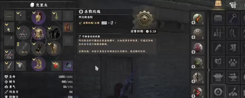 《红色沙漠》杀戮玫瑰齿轮购买方法介绍