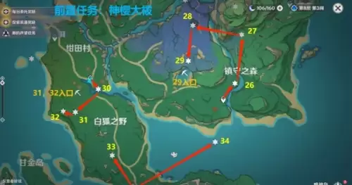 原神181个雷神瞳详细点位一览4