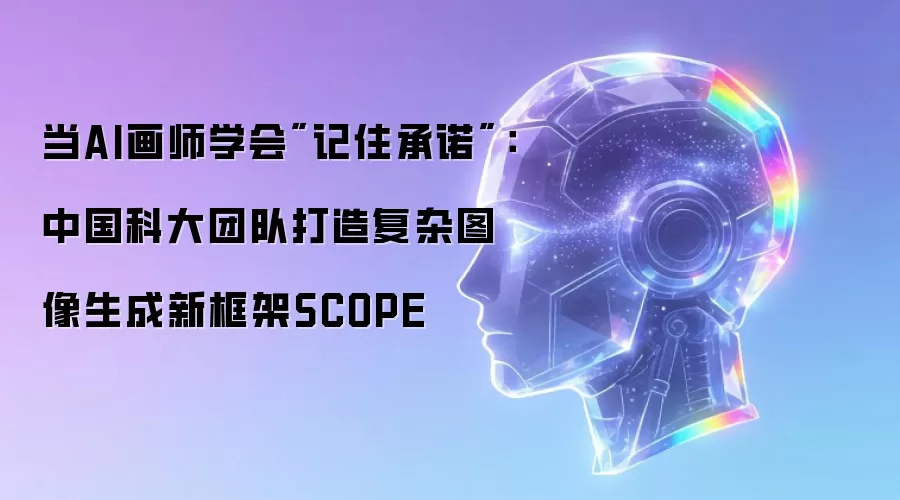 当AI画师学会