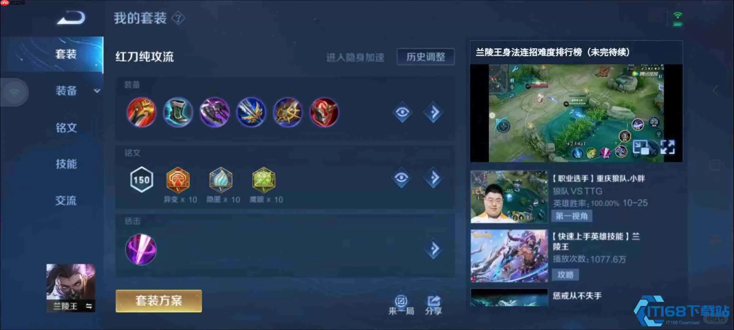 兰陵王暴力出装制霸战局秘籍
