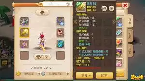 梦幻西游89级大唐官府做任务该怎么搭配装备