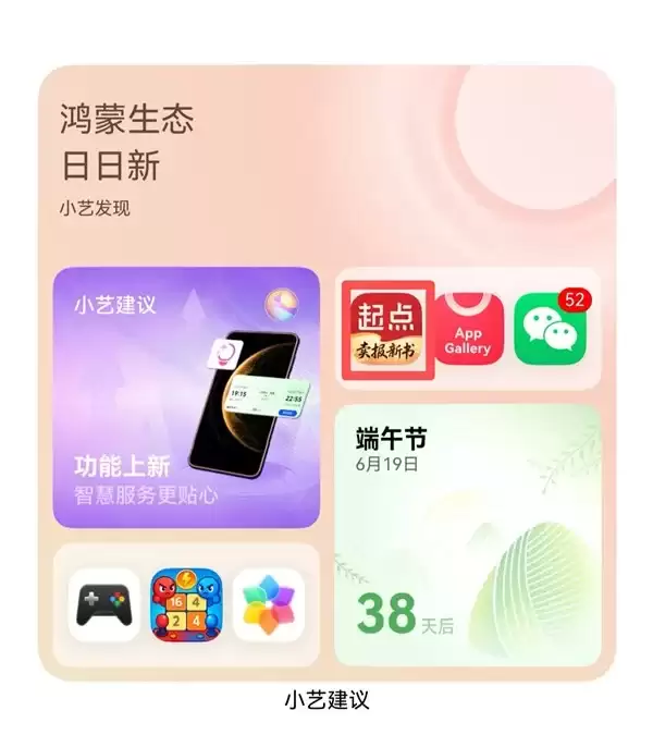 起点读书 24 周年：鸿蒙版重构全场景阅读，开启“新起点”