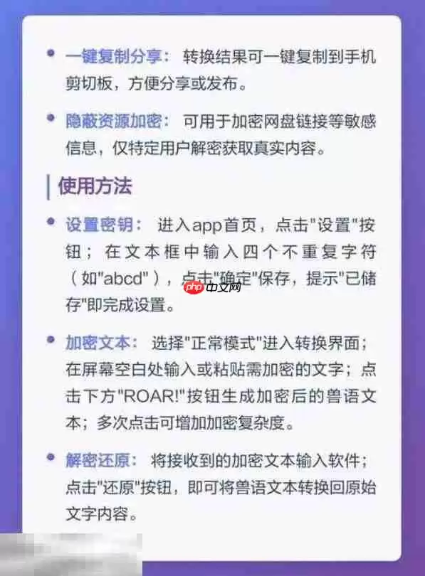 兽音译者翻译器在线使用入口 兽语转换器官网地址