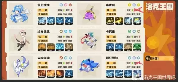 洛克王国世界雪天队pvp怎么打
