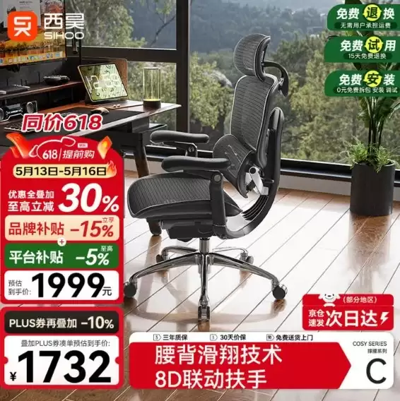 京东 618 自营电脑桌椅服务全面升级免费试用破解线上选购痛点