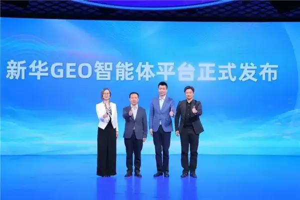携手新华网：PureblueAI清蓝技术底座支撑“新华GEO智能体平台”上线