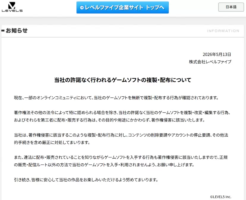 老外玩家声称重制了名作《妖怪手表2》Level5社紧急叫停