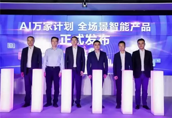 向新而行,智擎未来 ——2026年北京移动AI系列计划发布会成功召开