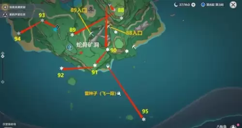 原神181个雷神瞳详细点位一览12
