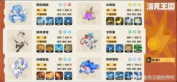 洛克王国世界雪天队pvp怎么打