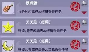 梦幻西游飘香香任务2026怎么过