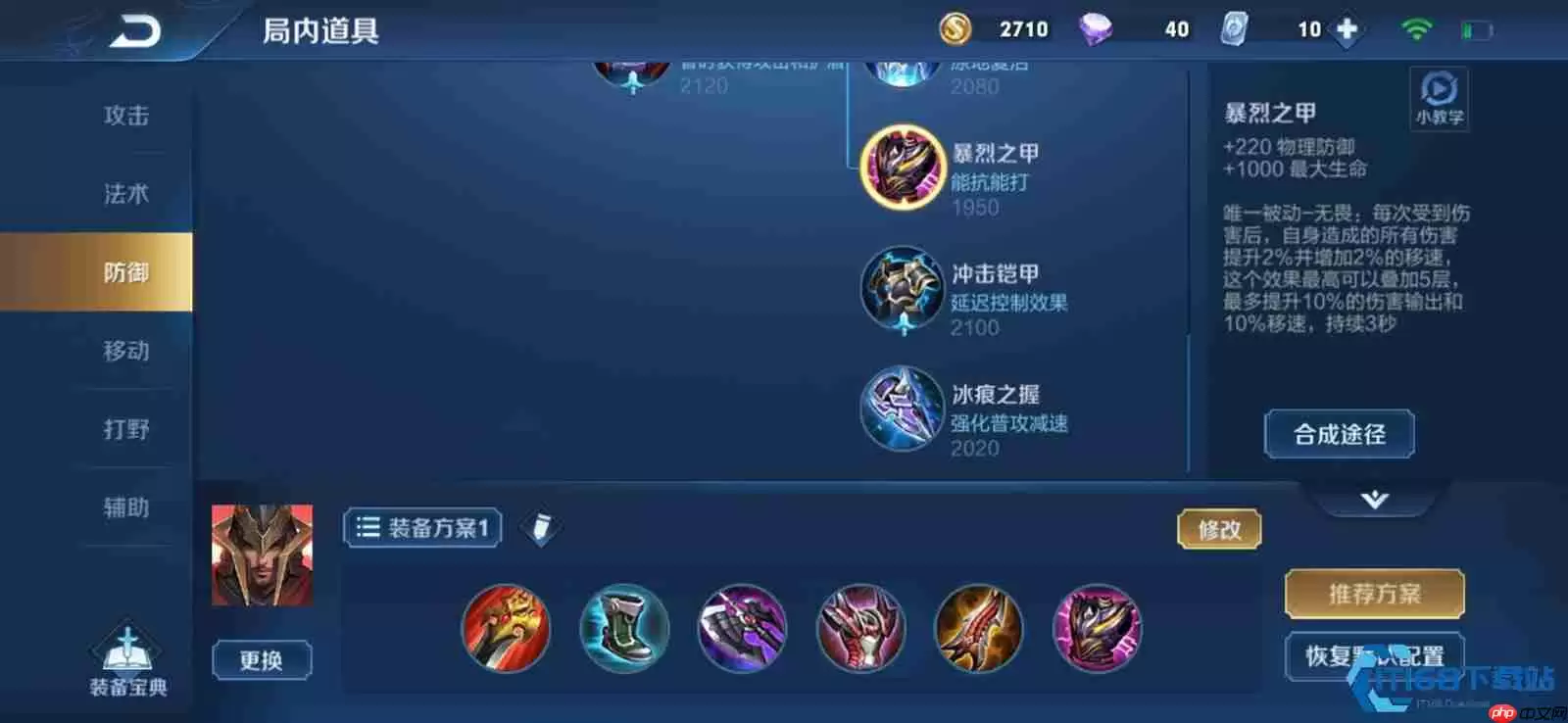 蒙恬 S 级出装流派终极指南