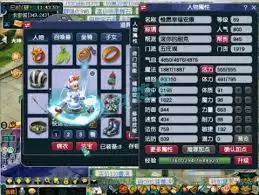 梦幻西游力五庄69级装备怎么展示
