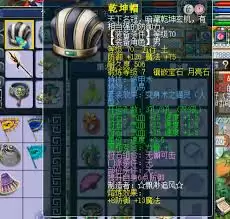 梦幻西游力五庄69级装备怎么展示