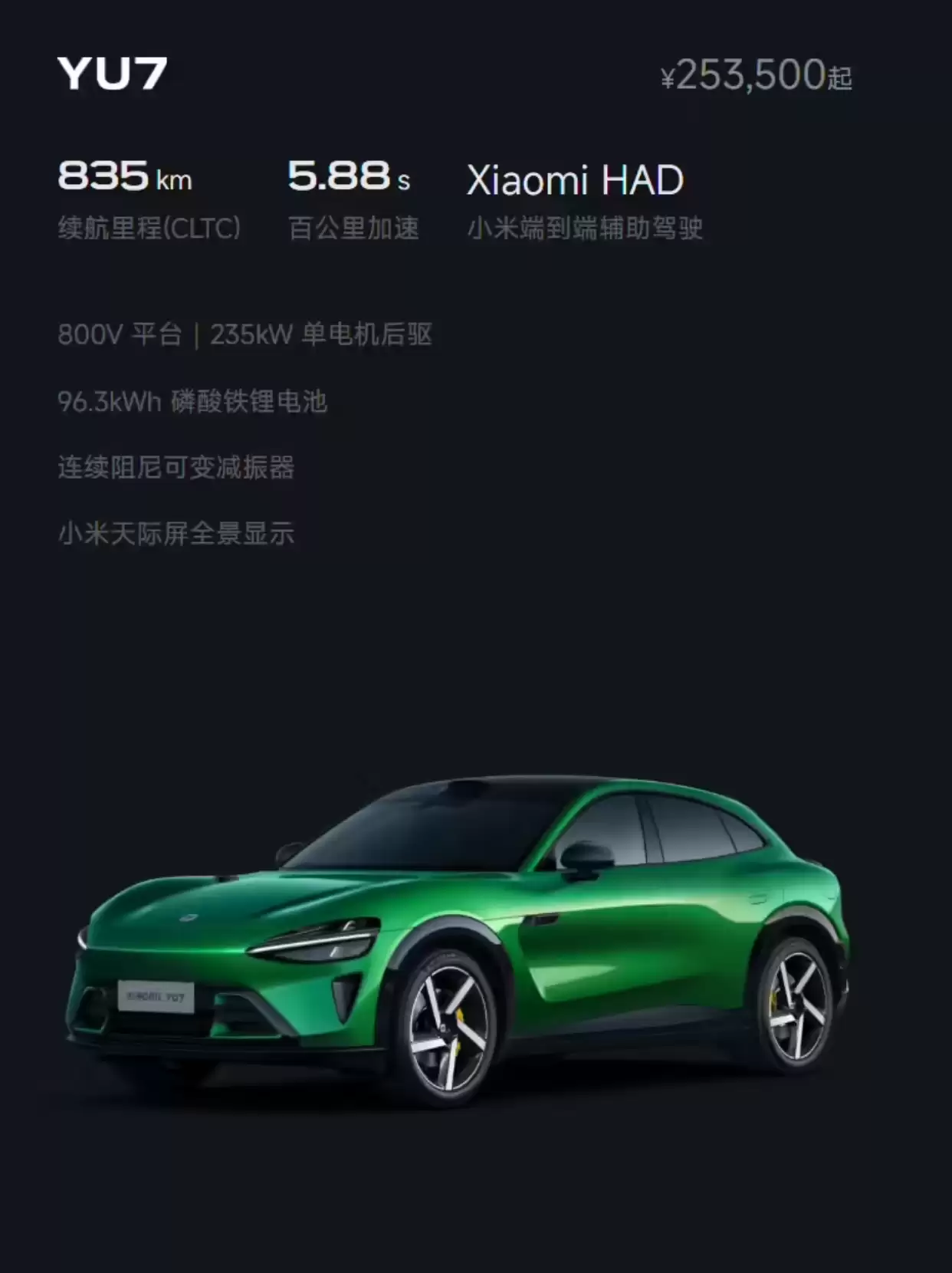 小米YU7最便宜版本曝光！73度电