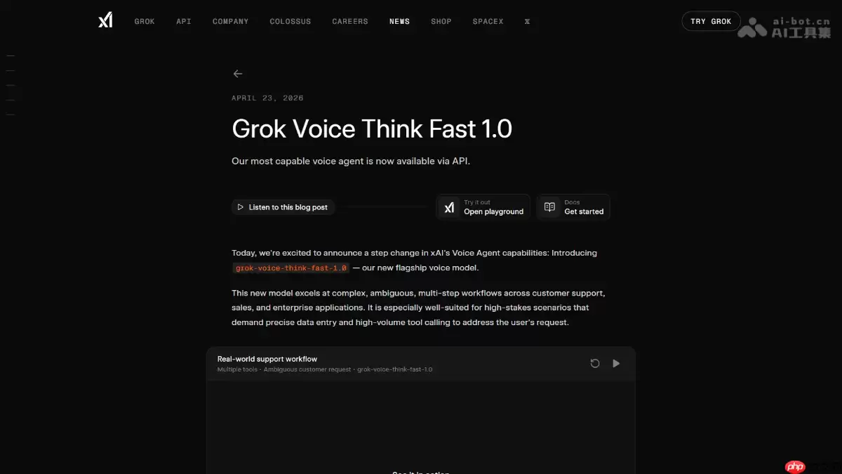 Grok Voice Think Fast 1.0— xAI 推出的语音智能体模型