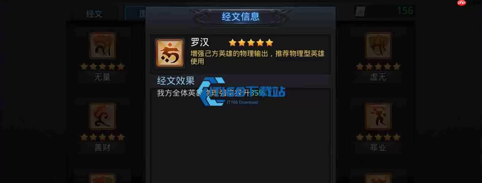 乱斗西游 2 地藏菩萨强力组合攻略大揭晓