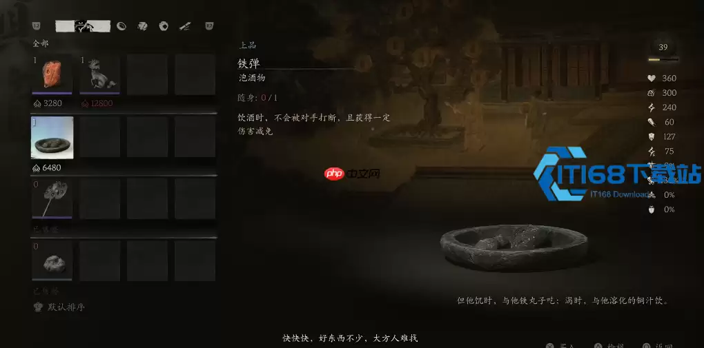 黑神话悟空铁弹泡酒物获取全攻略：藏风山凹奇遇记