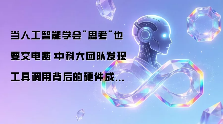 当人工智能学会