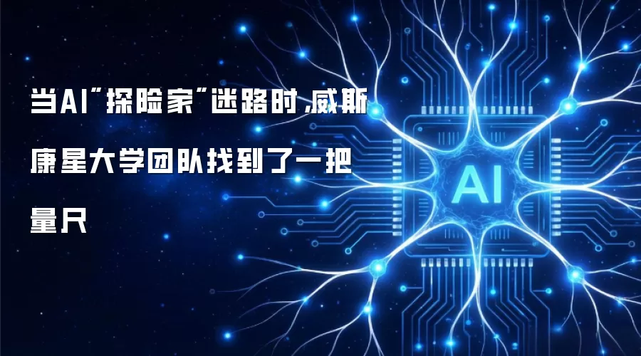 当AI