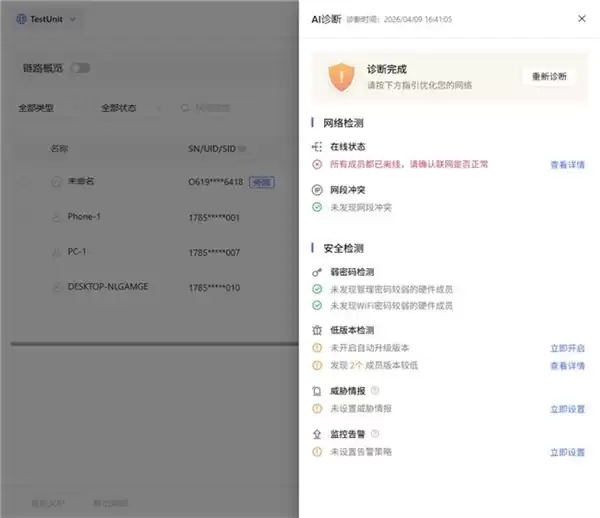 复杂网络配置一句话搞定！蒲公英异地组网路由器 X5 Pro 内置 OrayClaw