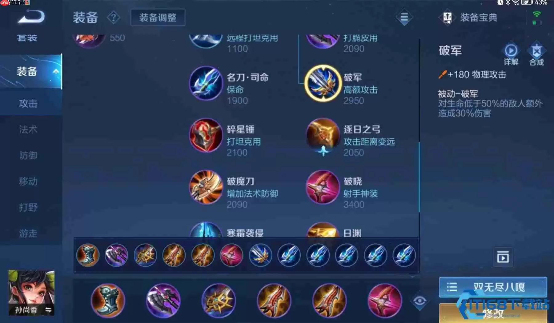 王者荣耀孙尚香超高爆发出装全攻略