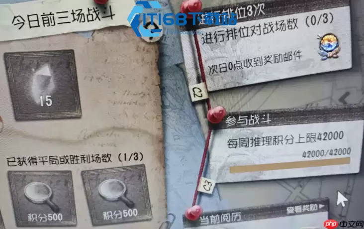 推理积分高效获取攻略:速刷技巧与最大化收益指南