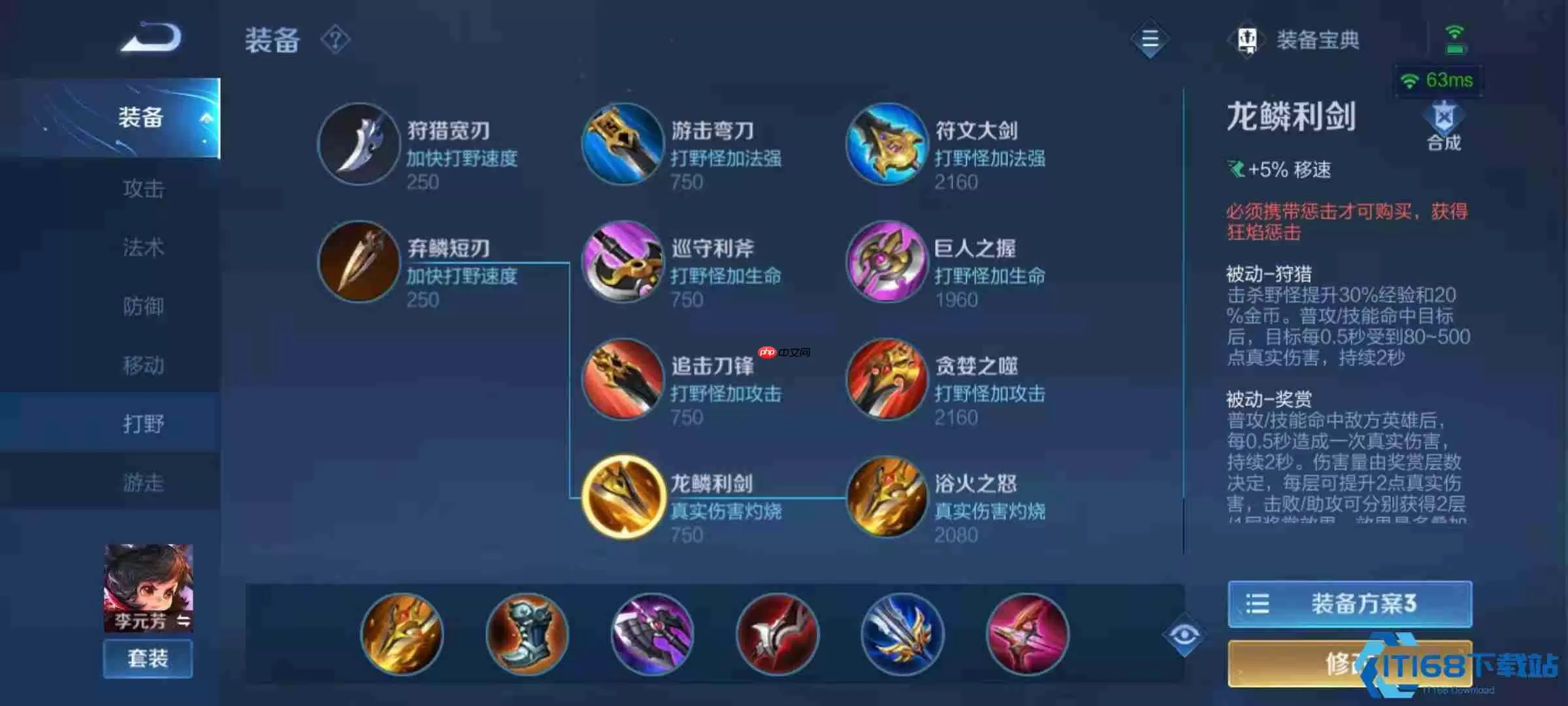 李元芳攻速暴击流:伤害爆表的精准射手实战指南
