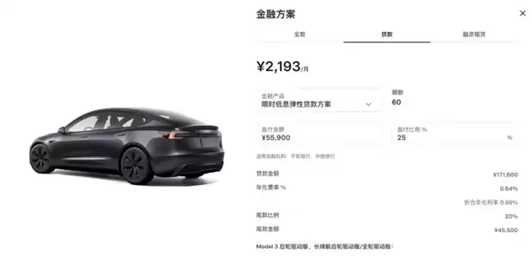 长续航版Model Y价格将上调1.8万元！特斯拉中国回应