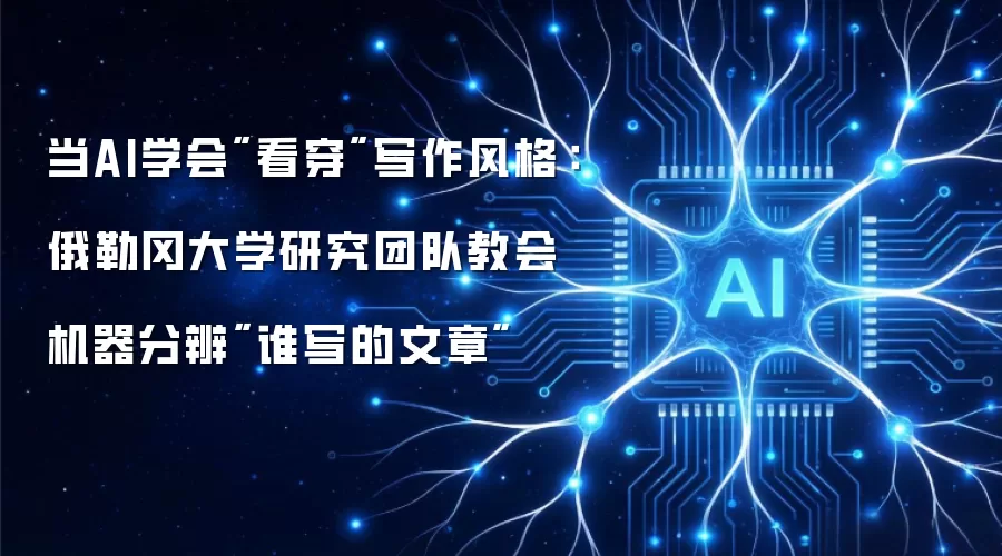 当AI学会