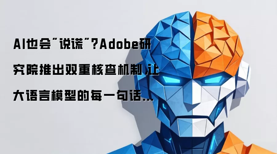 AI也会