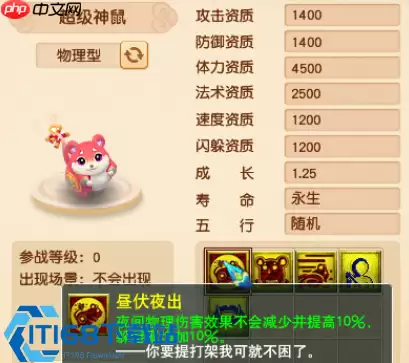梦幻西游超级神鼠获取全攻略 轻松抱走热门隐攻神兽