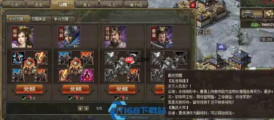 山地战神配置指南:打造制霸巅峰的无敌阵容
