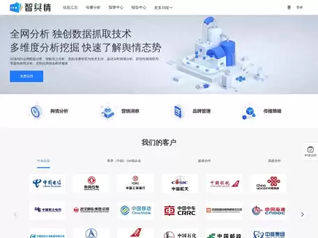 清博舆情-使用AI真正为人类提供更好的策略选择和生产力工具