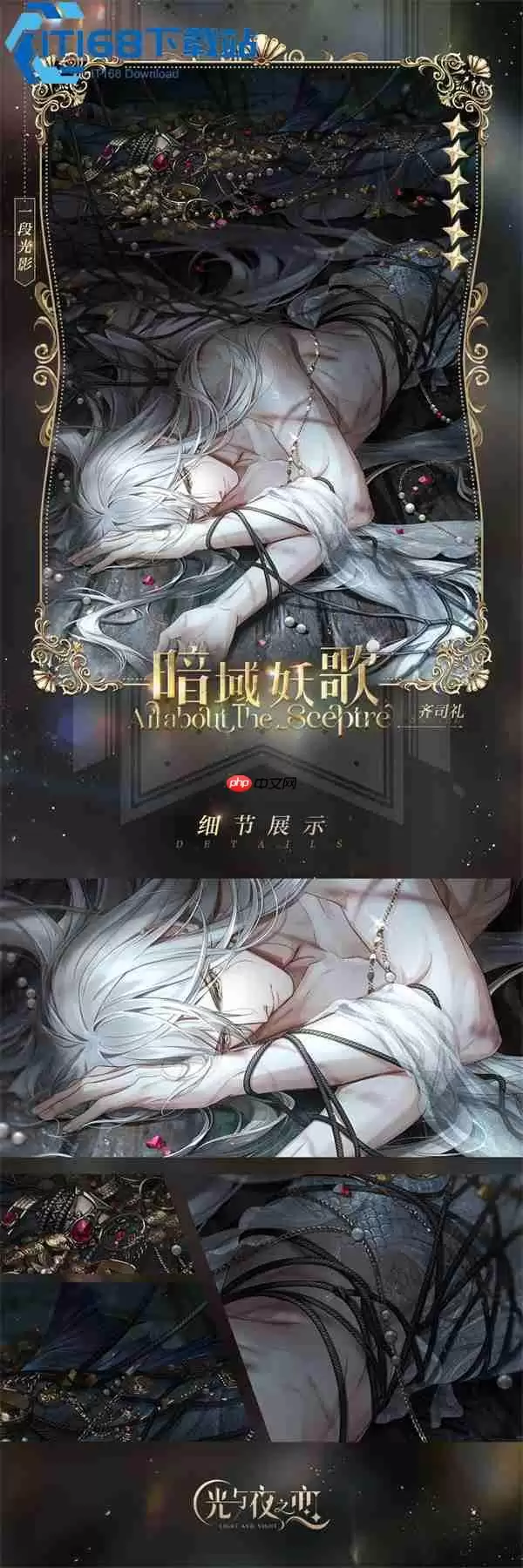 光与夜之恋倒带玩法完全解锁指南 沉浸你的专属心动剧情!