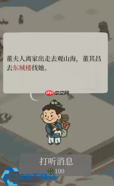 高效定位董夫人的游戏秘籍